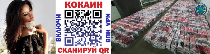купить наркотик Борисоглебск КОКАИН 98%