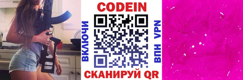 Кодеиновый сироп Lean напиток Lean (лин)  Борисоглебск 