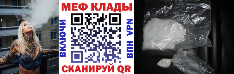 Меф mephedrone  блэк спрут ссылки  Борисоглебск 
