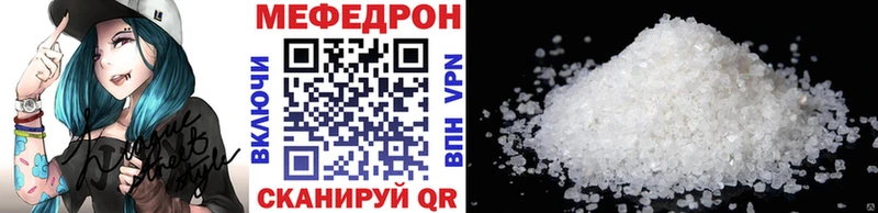 Меф мяу мяу мука Борисоглебск