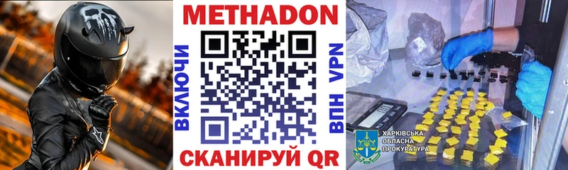 kraken вход  где купить наркотик  Борисоглебск  Метадон methadone 